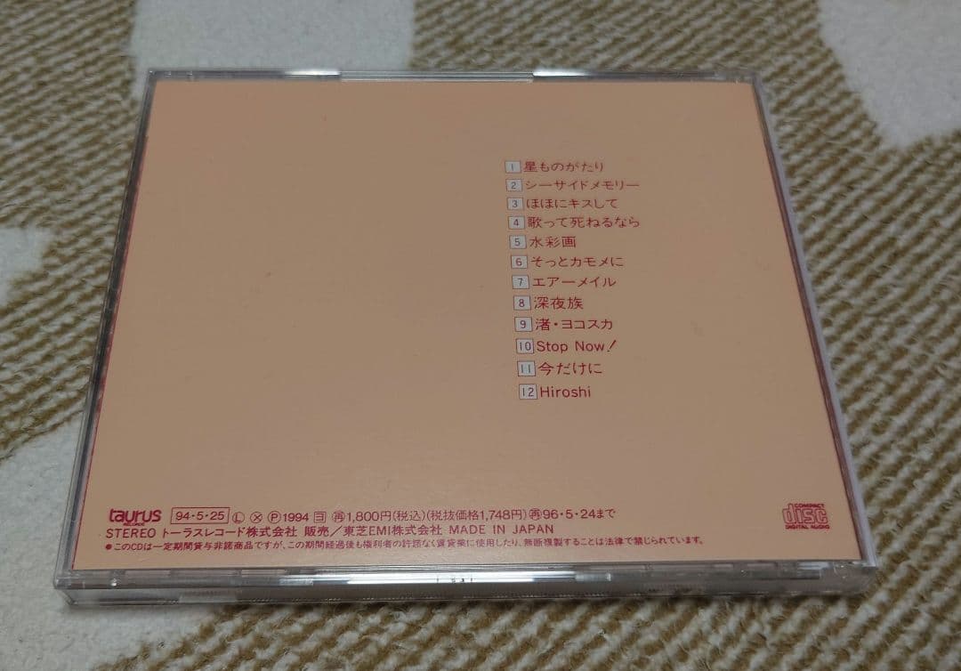 水越恵子　(レア)　ハート　CD叢書　帯付　セカンドアルバム