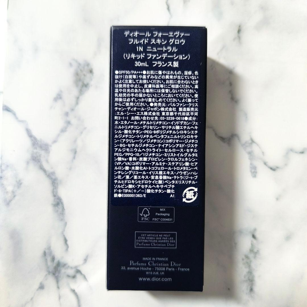Dior ディオール フォーエバー フルイドスキン グロウ 1N 30ml
