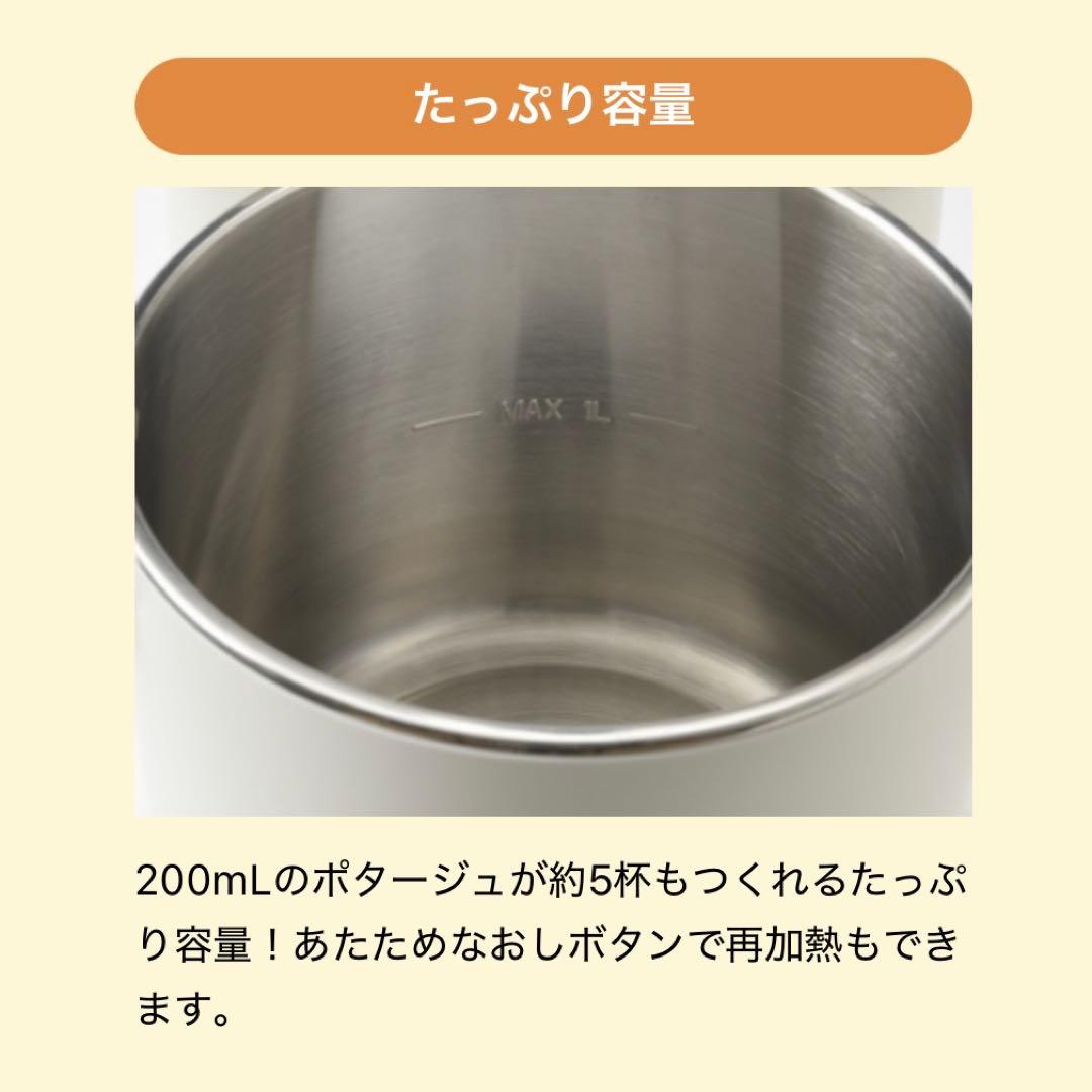 【新品・未使用品】BRUNOスープクックプロセッサー アイボリー