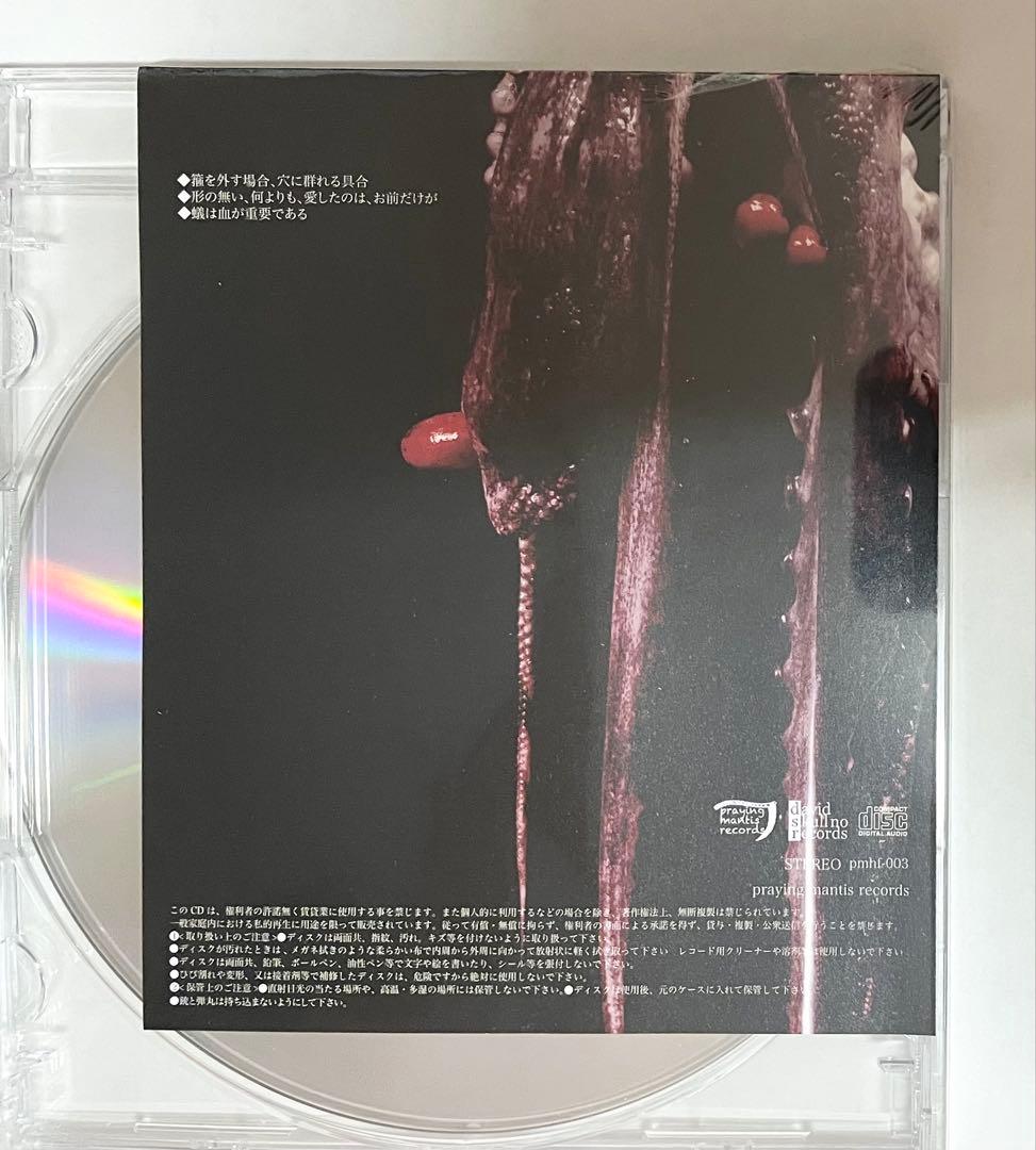 HIGH FASHION PARALYZE 通販限定CD MA&MA&MA
