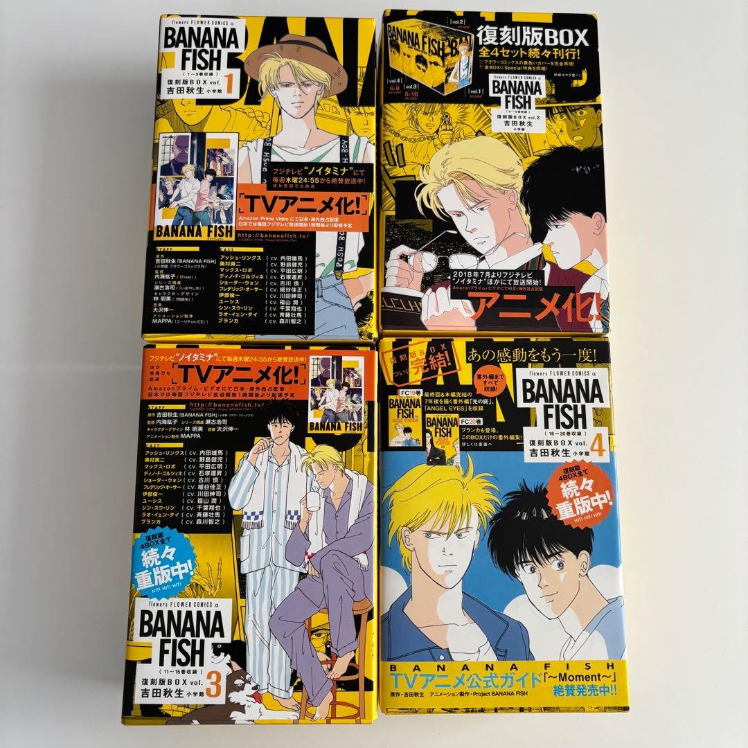 BANANA FISH 復刻版BOXセット ANGELEYES 他2点