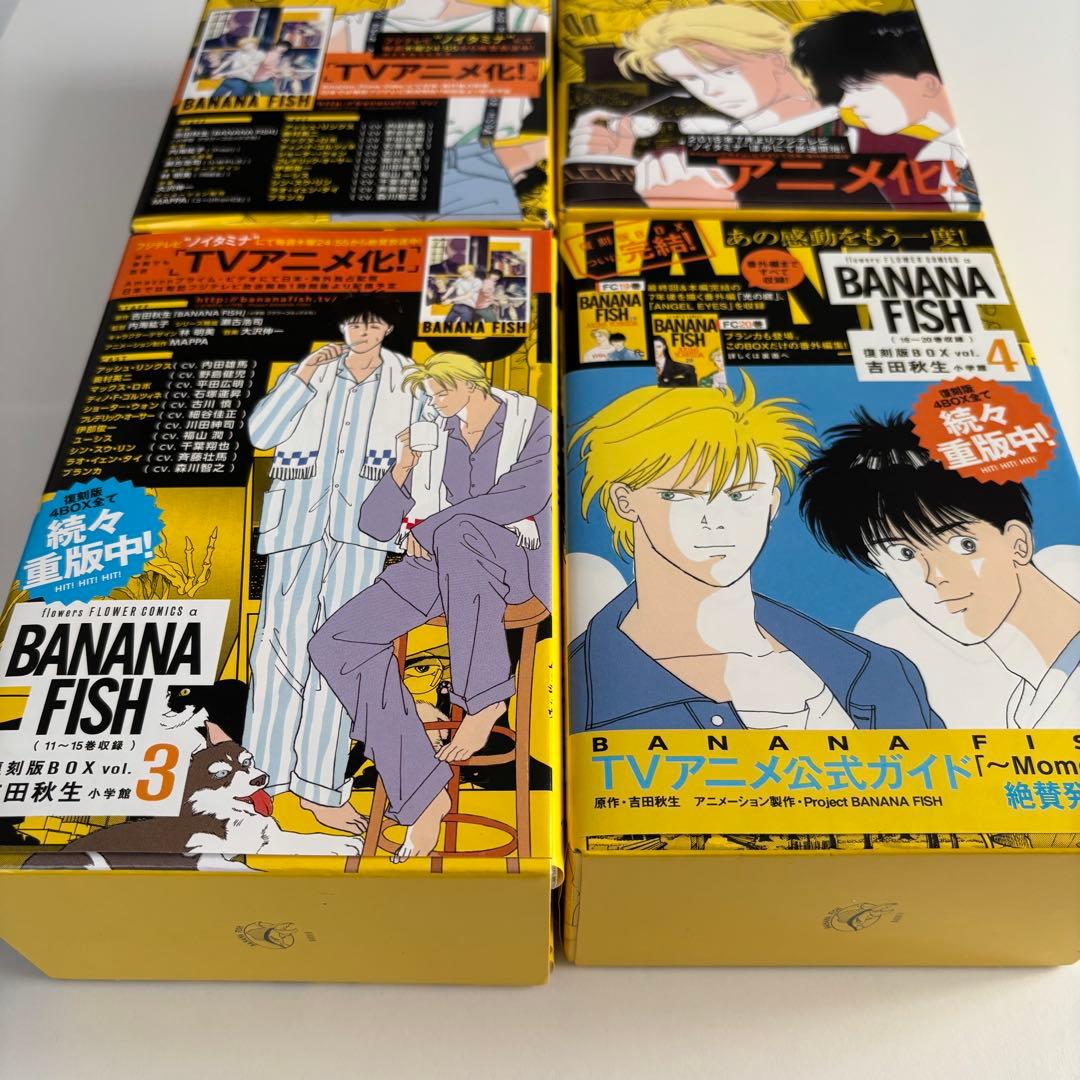 BANANA FISH 復刻版BOXセット ANGELEYES 他2点