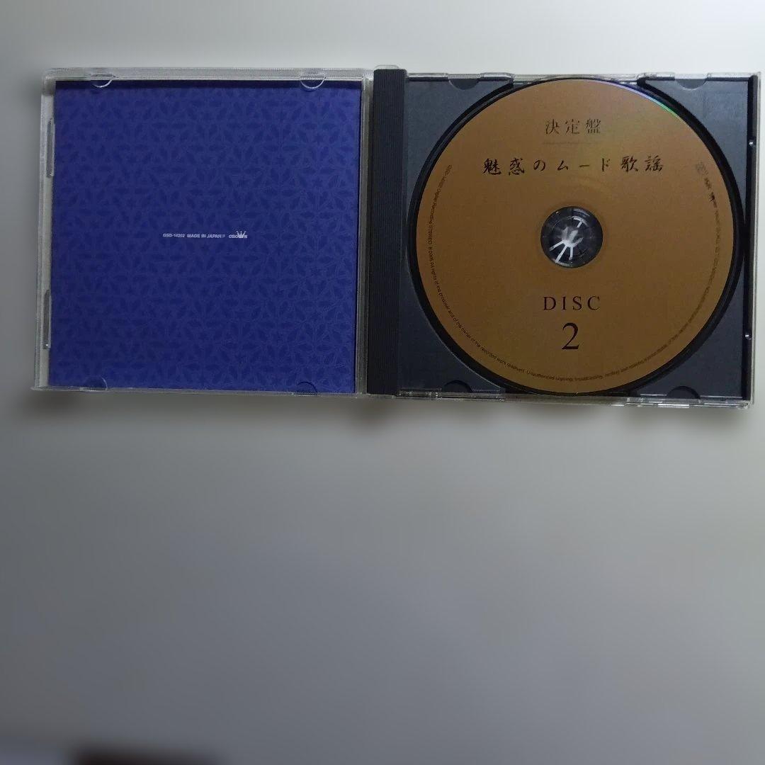 魅惑のムード歌謡 CDセット 1〜5巻