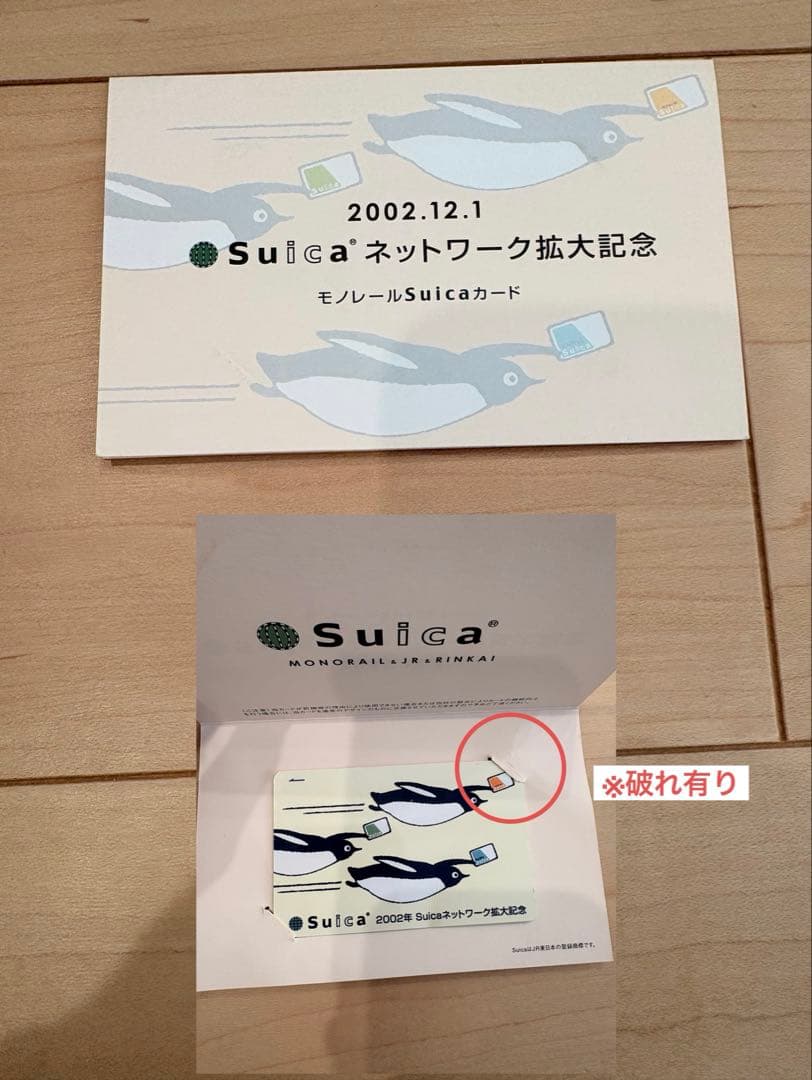 C*g様 記念Suicaカード　8点　※単品販売不可