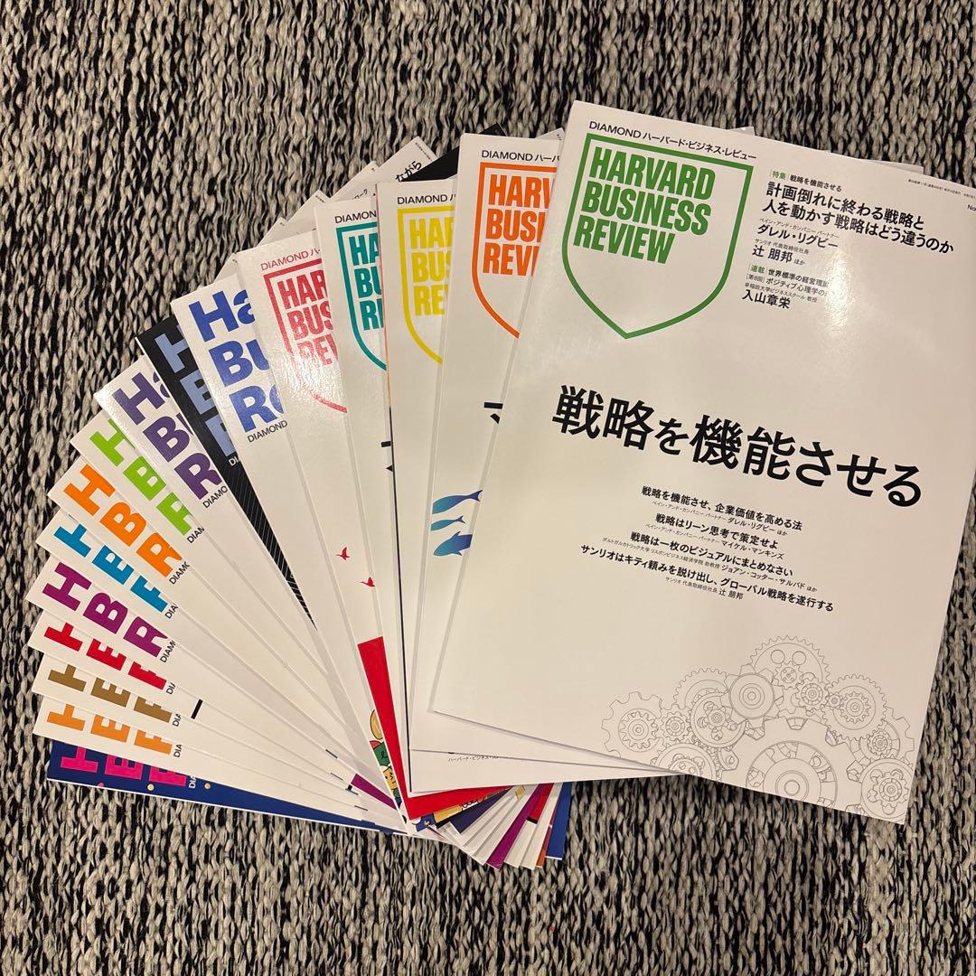 ビジネス・経済 Harvard Business Review