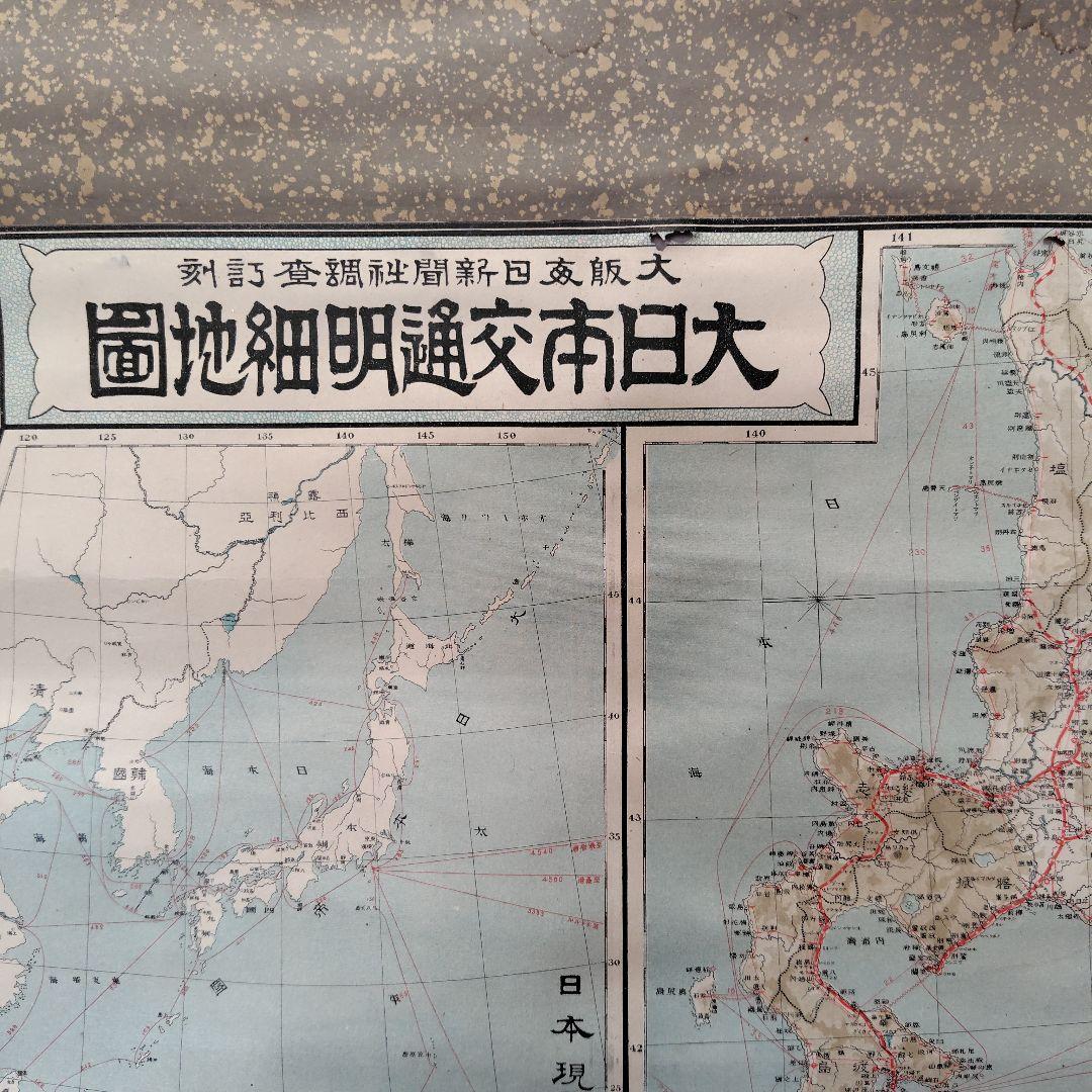 大日本交通明細地図 ( 掛軸 )