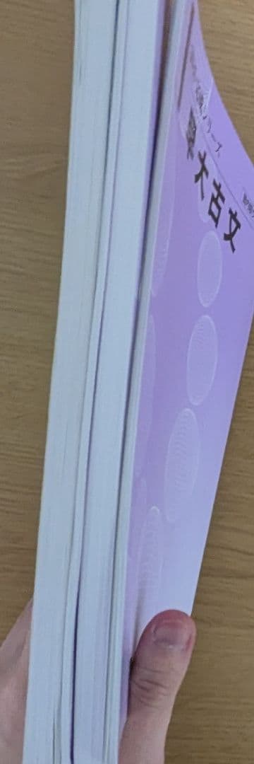 【早稲田全勝】河合塾 古文Tテキスト4冊セット 河合生限定・新品同様
