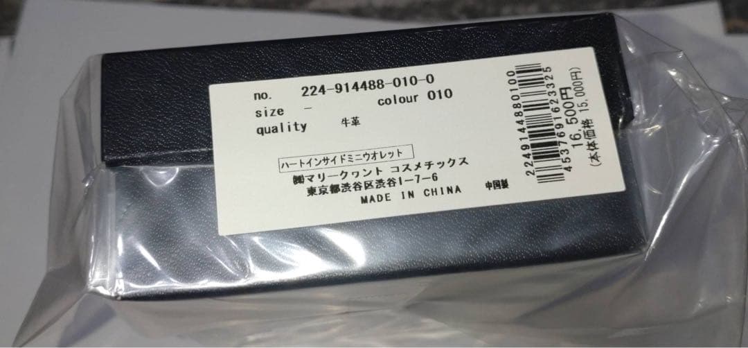 【新品未使用】 MARY QUANT ハートインサイドミニウォレット