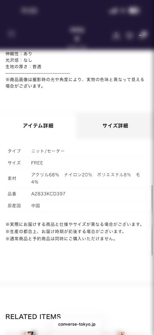 コンバーストーキョー　ツイード　カーディガン