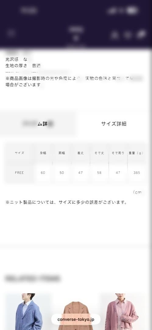 コンバーストーキョー　ツイード　カーディガン