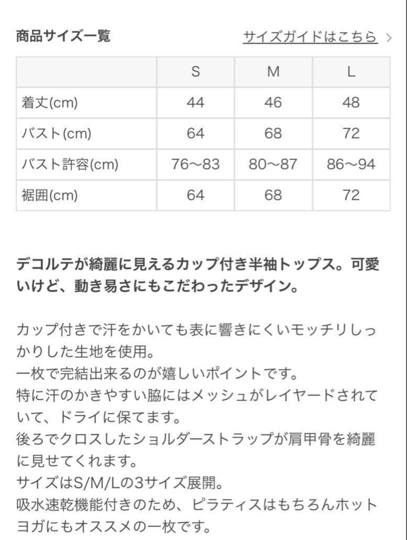 ピラティス カップ付きトップス スカーラLAVA リントスル ヨガ 完売商品　S
