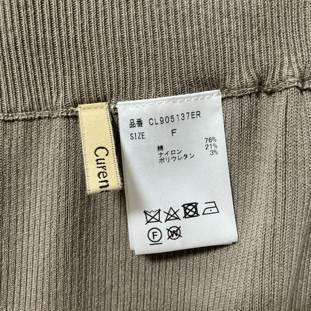 美品♡ Curensology カレンソロジー リブタイトスカート グレージュ