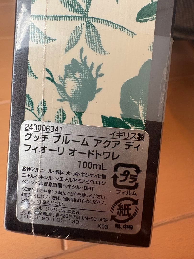 香水(ユニセックス) GUCCI BLOOM ACQUA DI FIORI 100mL
