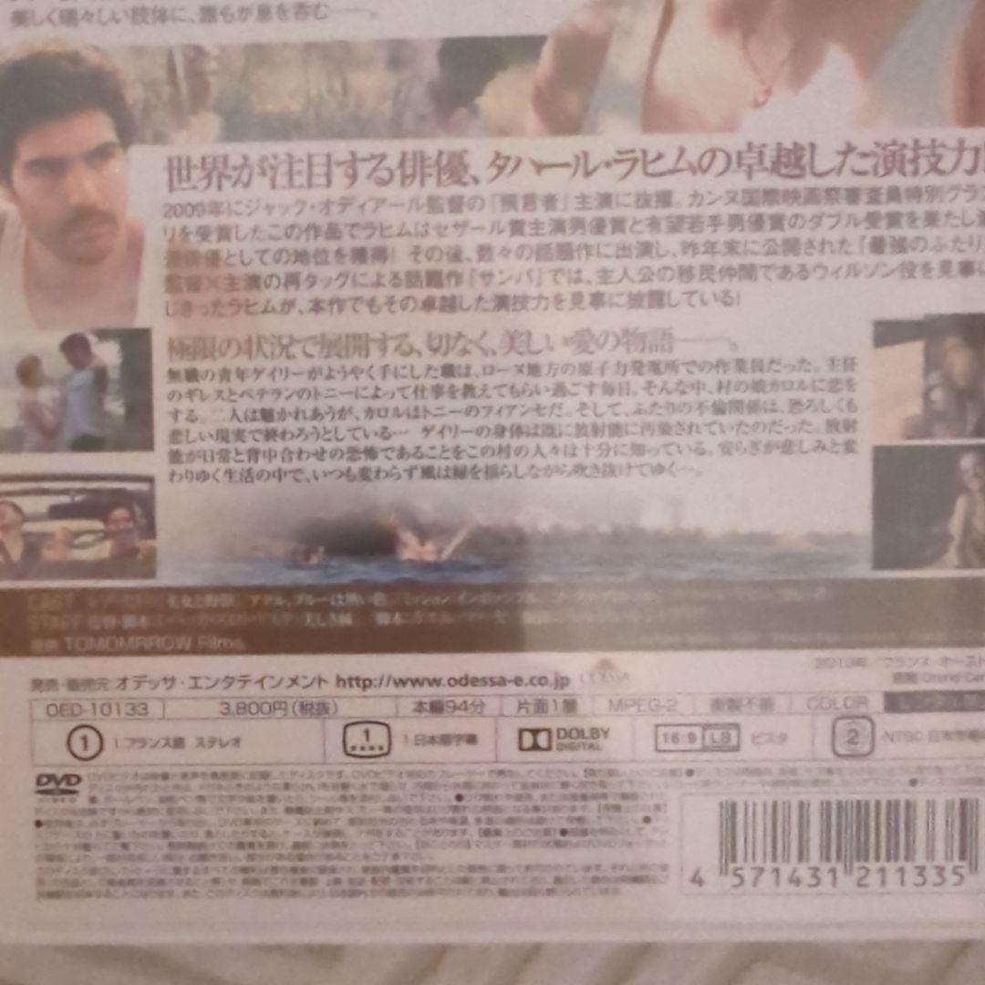 廃盤「グランド・セントラル」('13仏/オーストリア)DVD