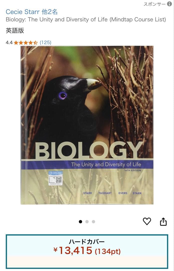 【未使用】Biology 15th AP edition生物　洋書ハードカバー