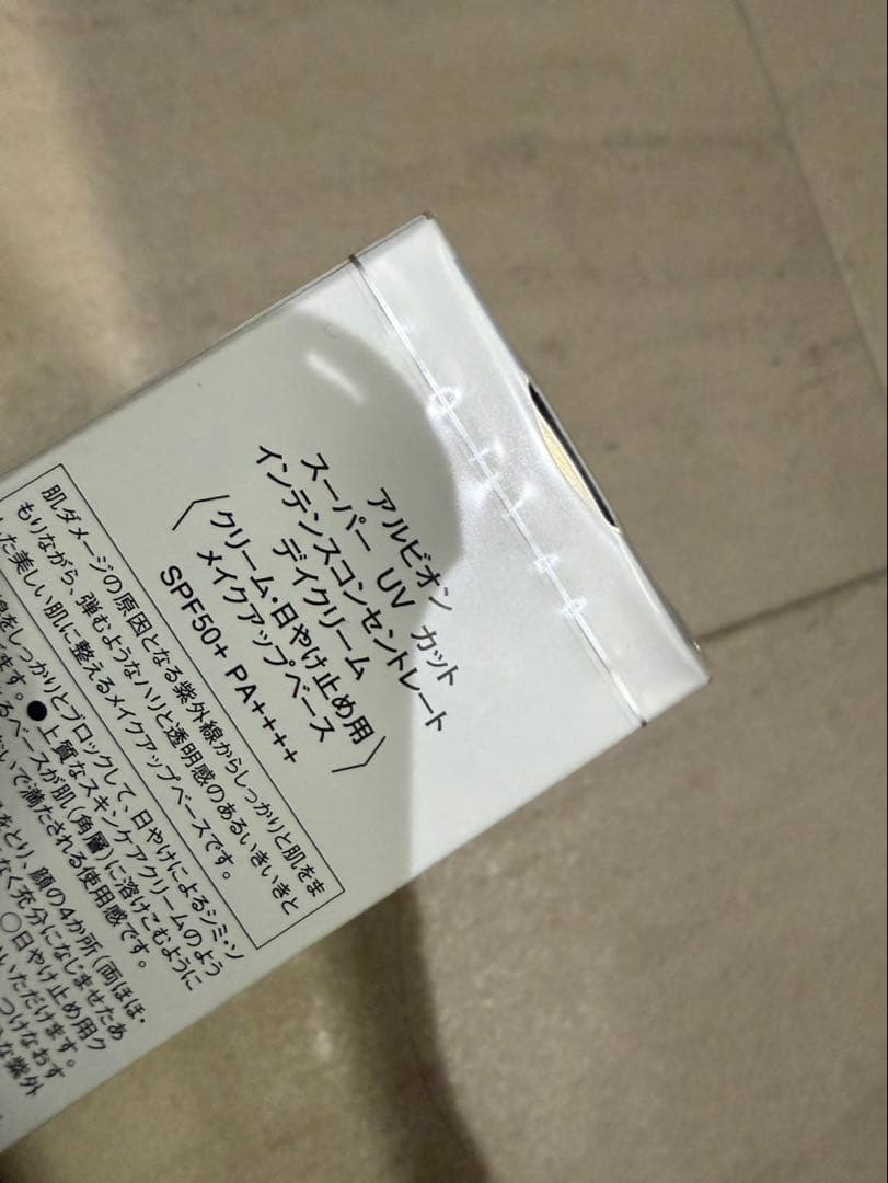 クレ・ド・ポー ボーテ クレームUV n 50g 日焼け止め【未開封新品】