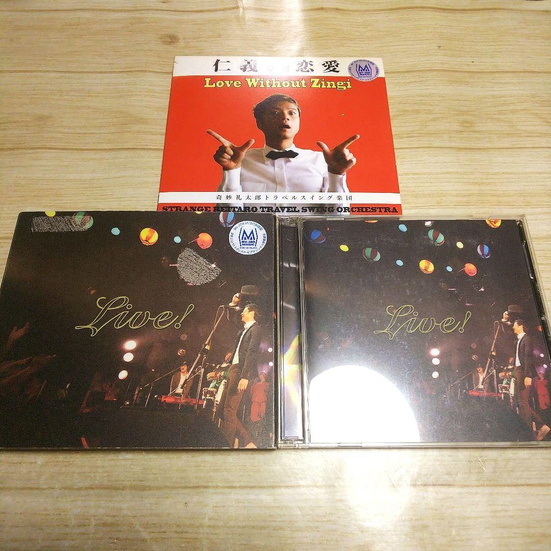 奇妙礼太郎／東京ブギウギ　LIVE GOLDEN TIME 他　7枚セット　CD