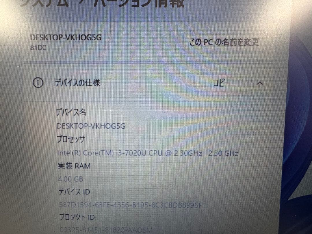 LenovoノートPC✨第7世代❗️SSD搭載✨初心者オススメ❗️win11✨