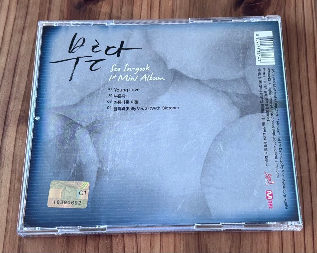 ソイングク 1st Mini Album - 呼ぶ 부른다(韓国盤 中古CD)