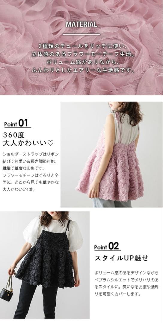 【新品未使用タグ付✨】 Fitmore ローズモチーフキャミソール　ブラック　華