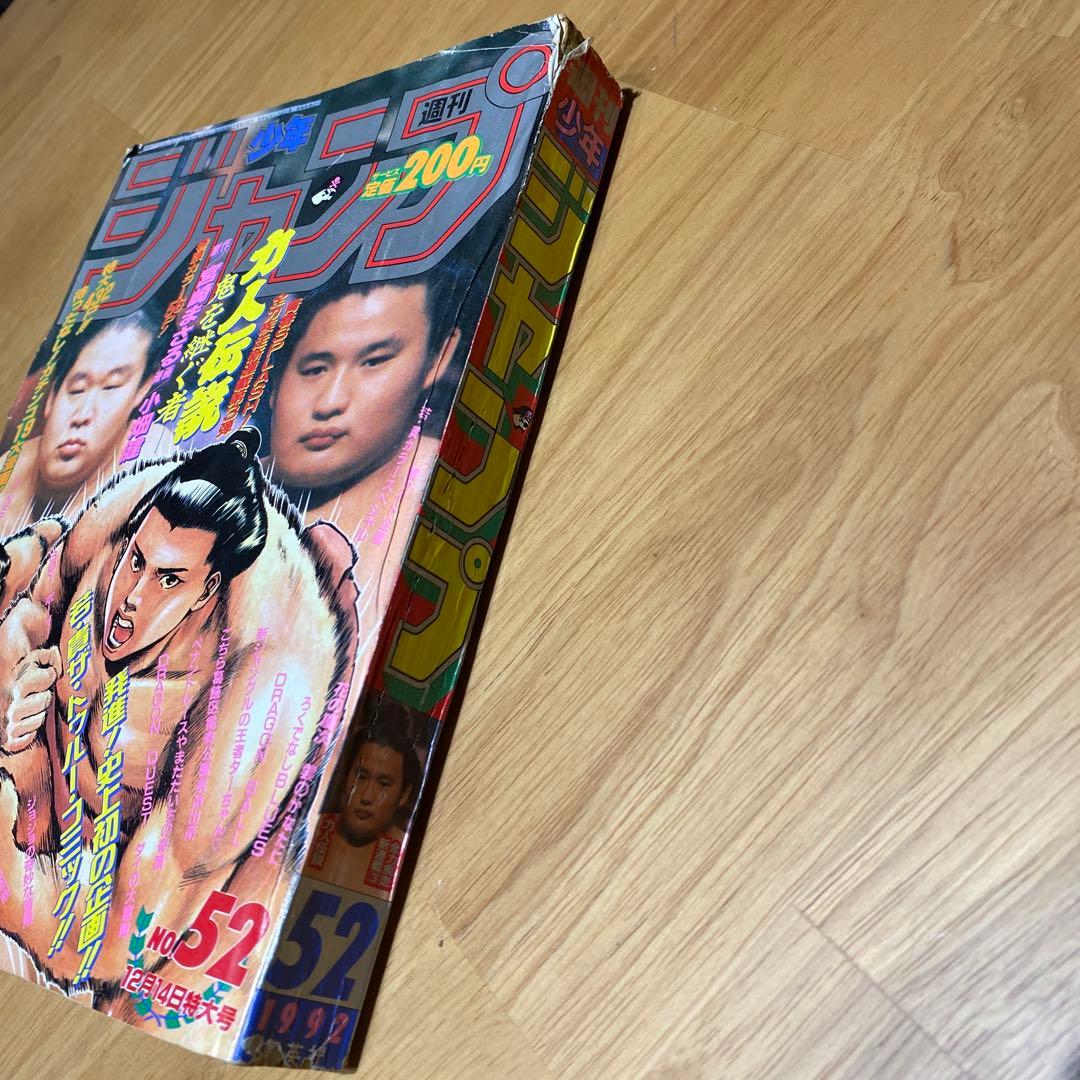 少年ジャンプ　まとめ売り　1990 1992 1993