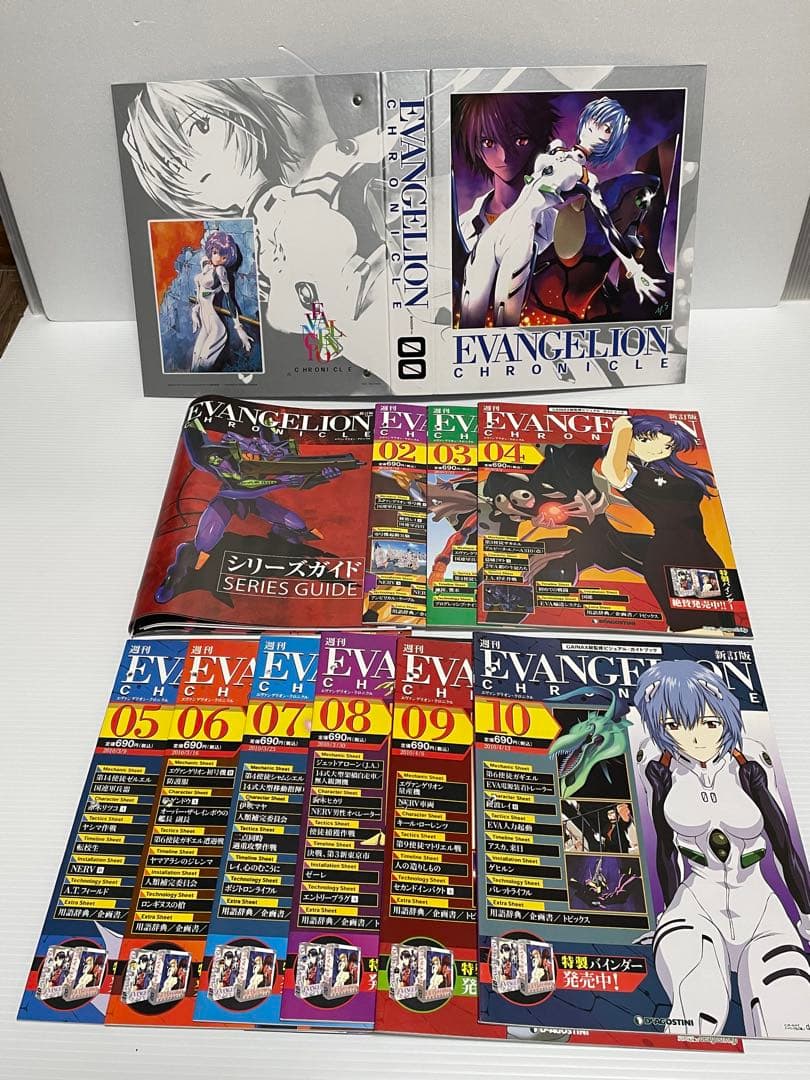 新世紀エヴァンゲリオン 週刊誌・他　セット