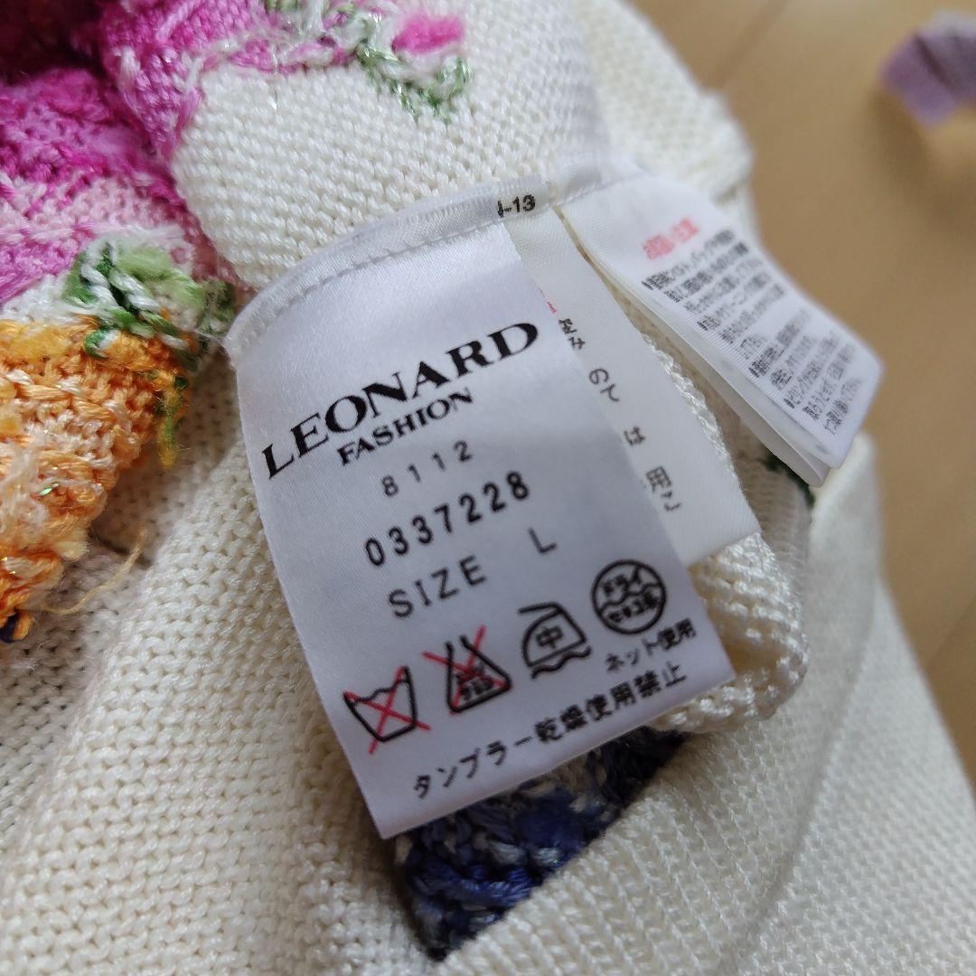 LEONARD 花柄刺繍 ニットカーディガン
