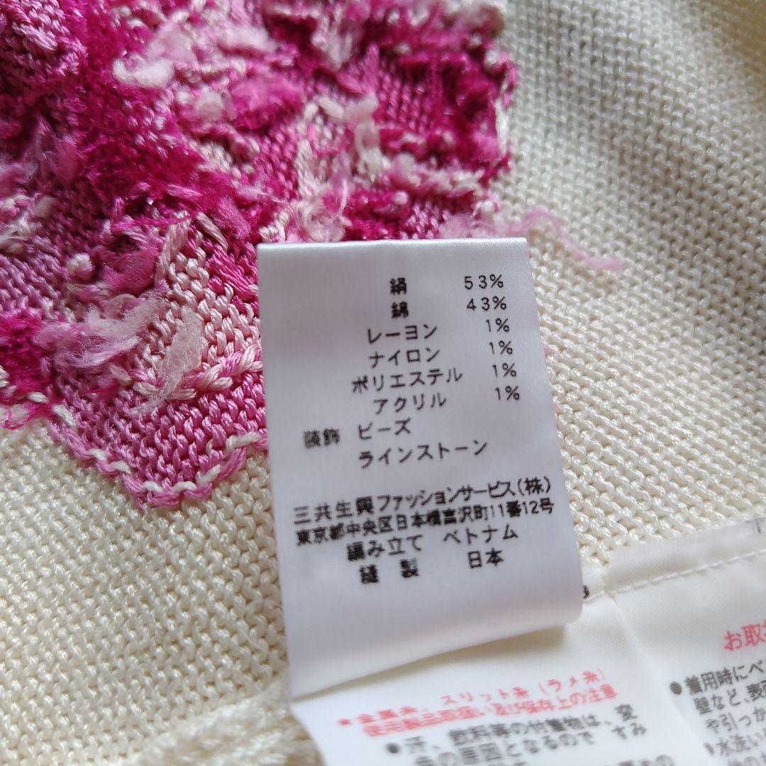 LEONARD 花柄刺繍 ニットカーディガン