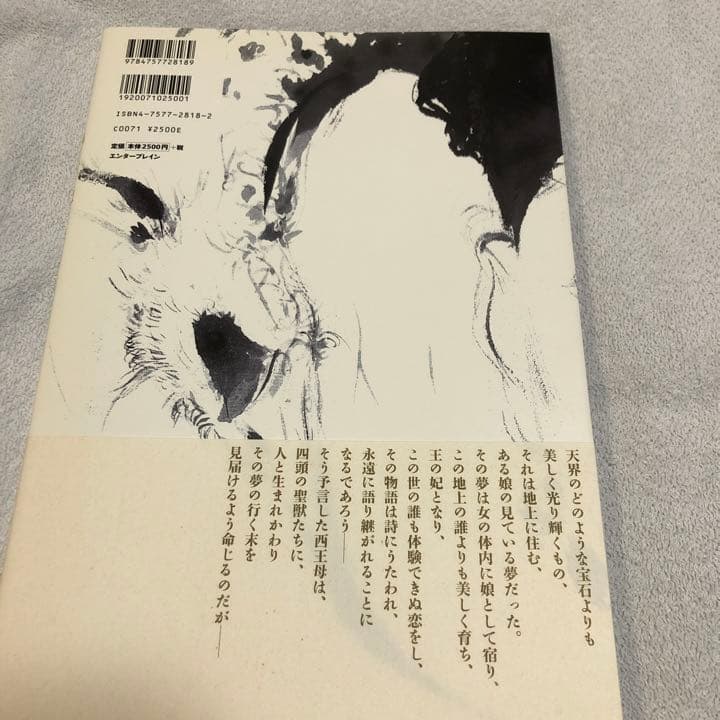 楊貴妃