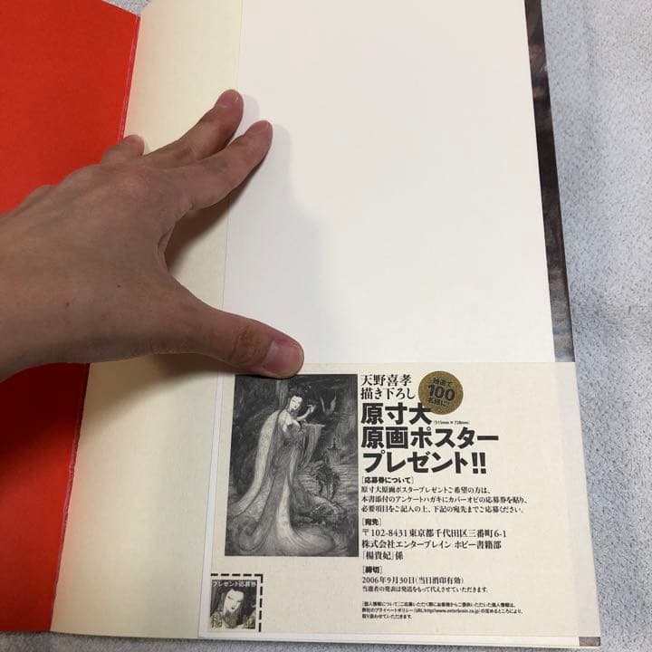 楊貴妃