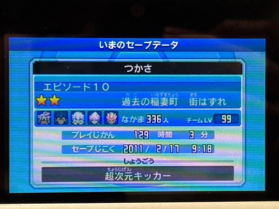 イナズマイレブンGOギャラクシースーパーノヴァ 3DS カセットのみ