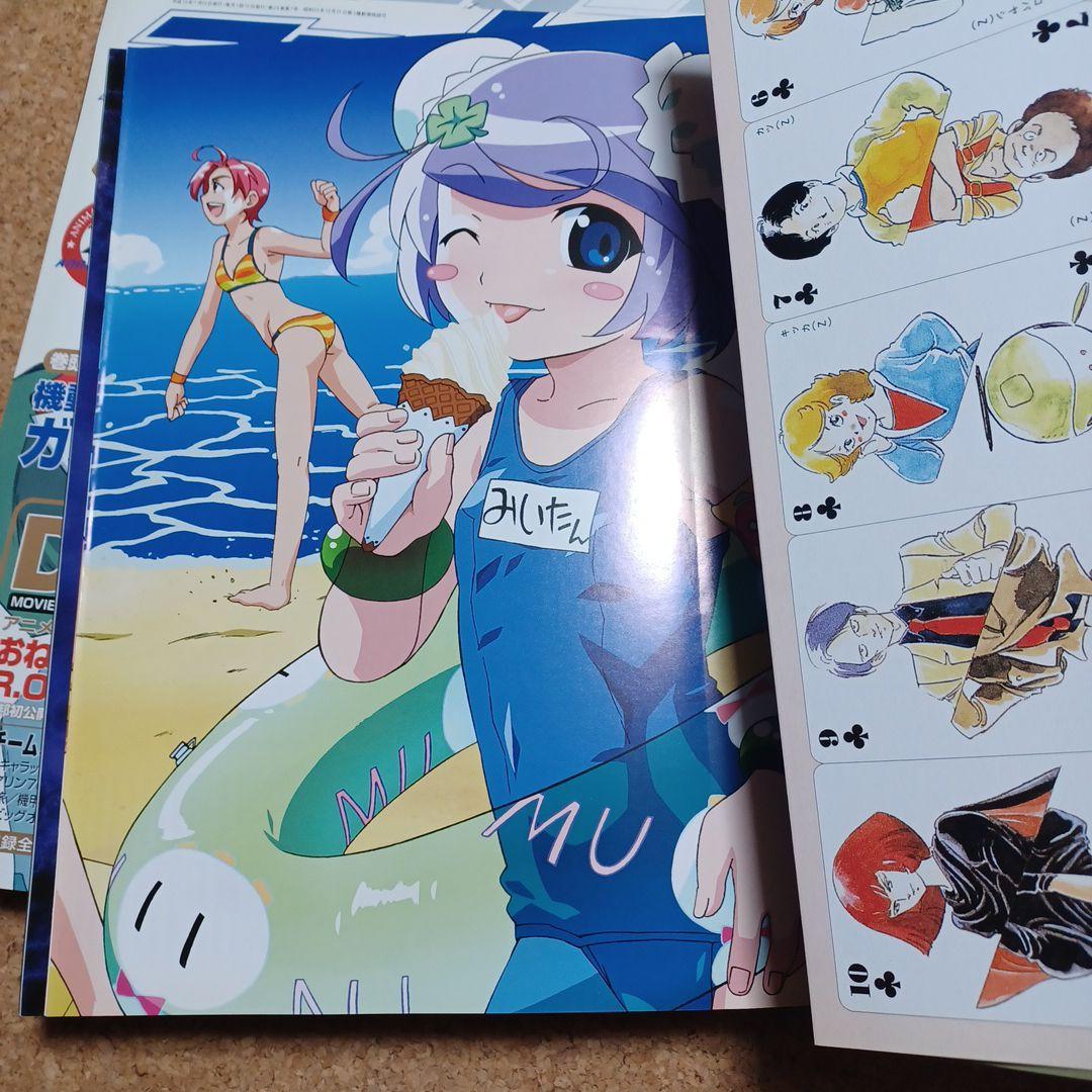 アニメージュ 2003年 12冊セット