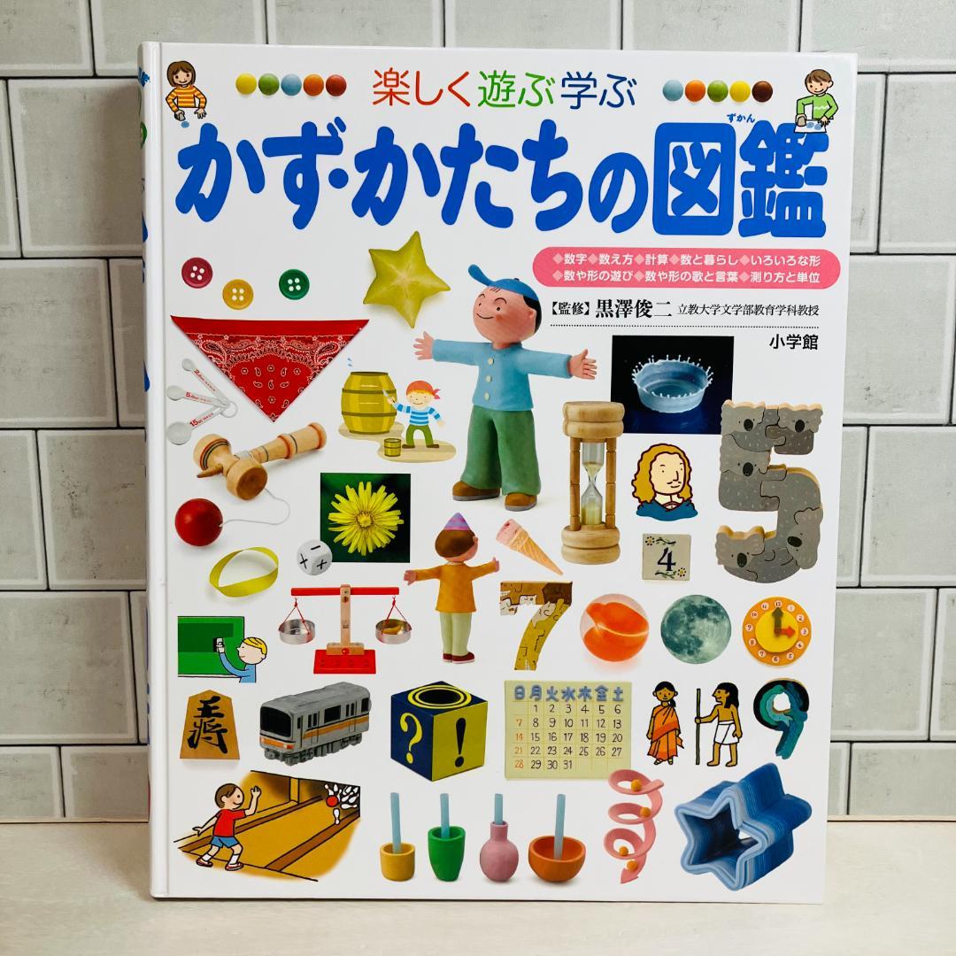【定番の図鑑】プレNEO7冊＋小学館の図鑑NEOぷらす2冊 きせつの図鑑 他