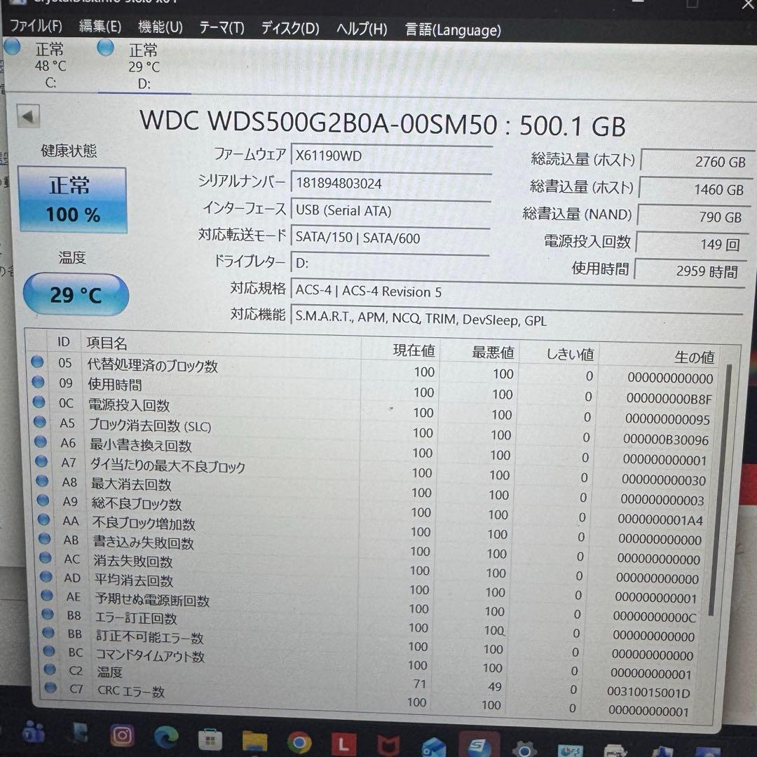 WD Blue 500GB SATA SSD WDS500G2B0A 動作確認済