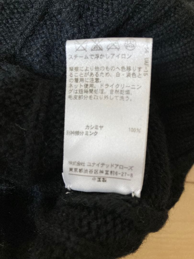 最終値下げ★ドゥロワー　カシミヤ100% カーディガン ミンクファー 黒 M