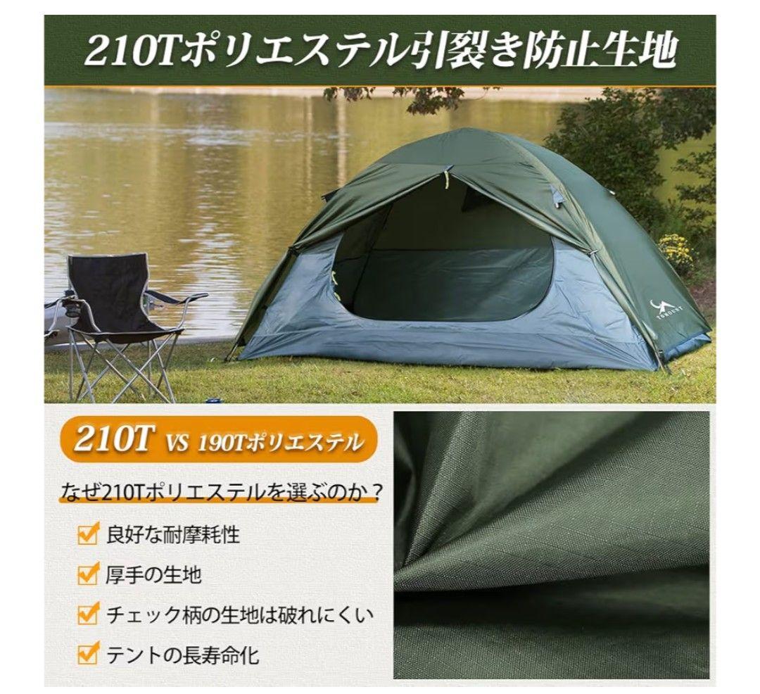 TOMOUNT キャンプテント ソロテント