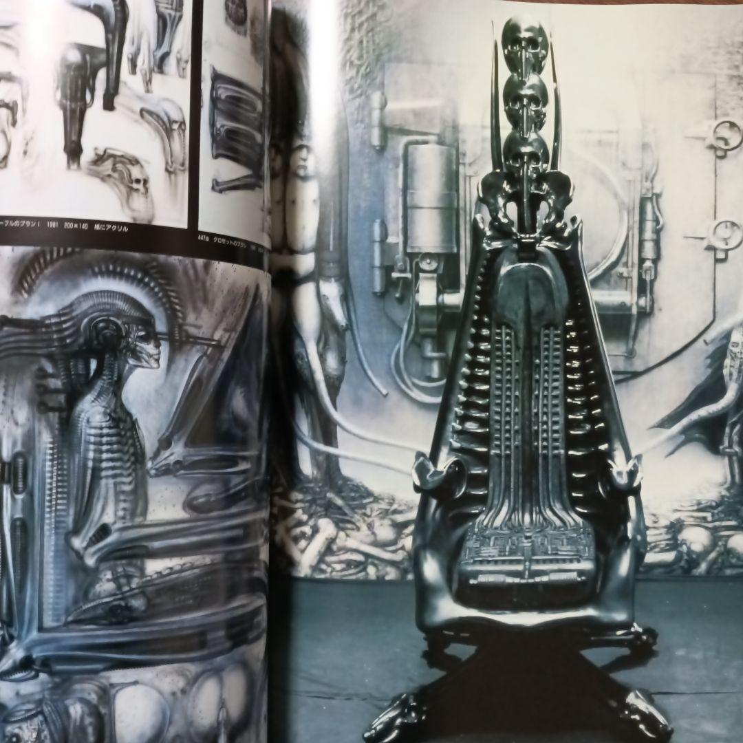 ネクロノミコン 2　NECRONOMICON　H・R・ギーガー / エイリアン