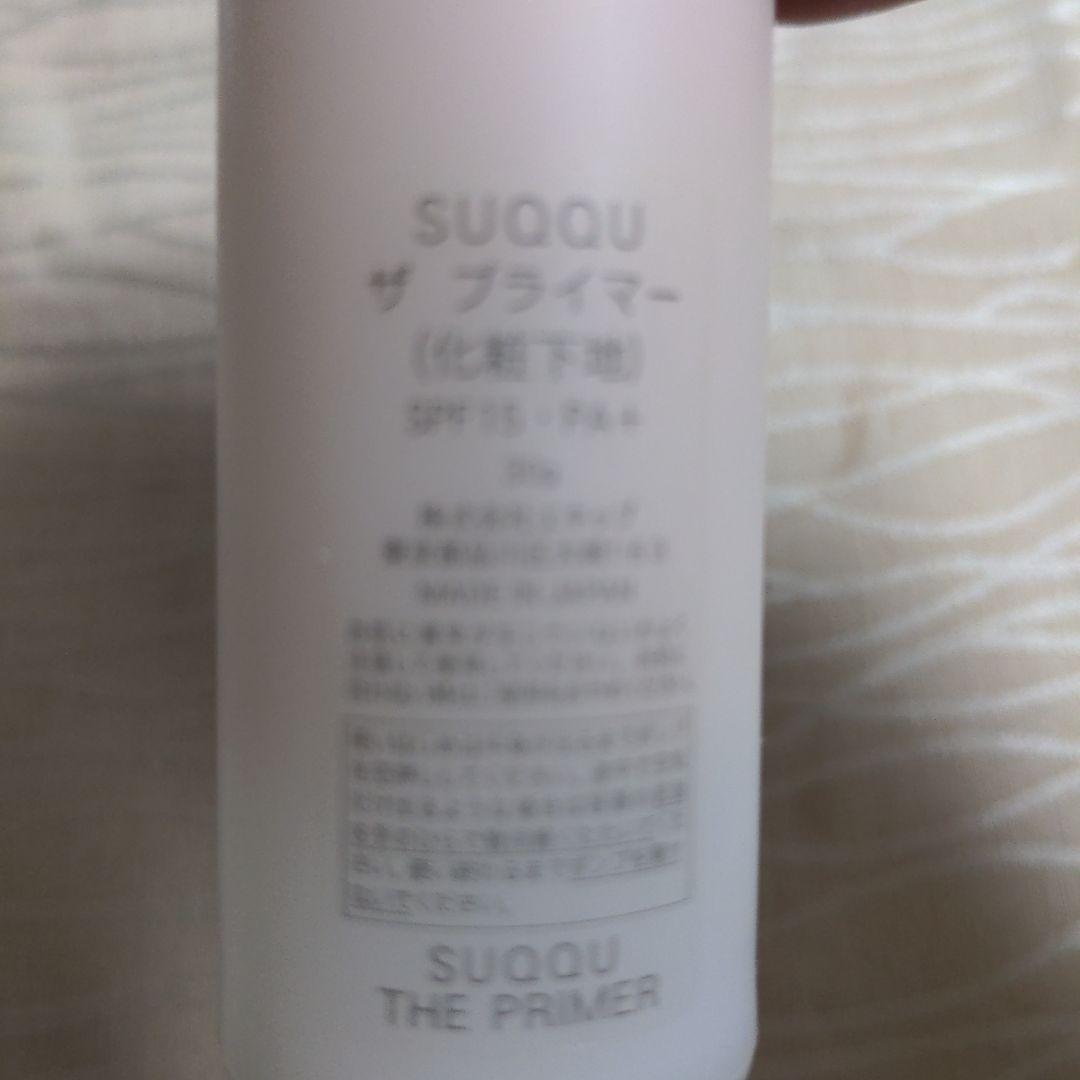 SUQQU ザ プライマー 30g SPF15 PA+