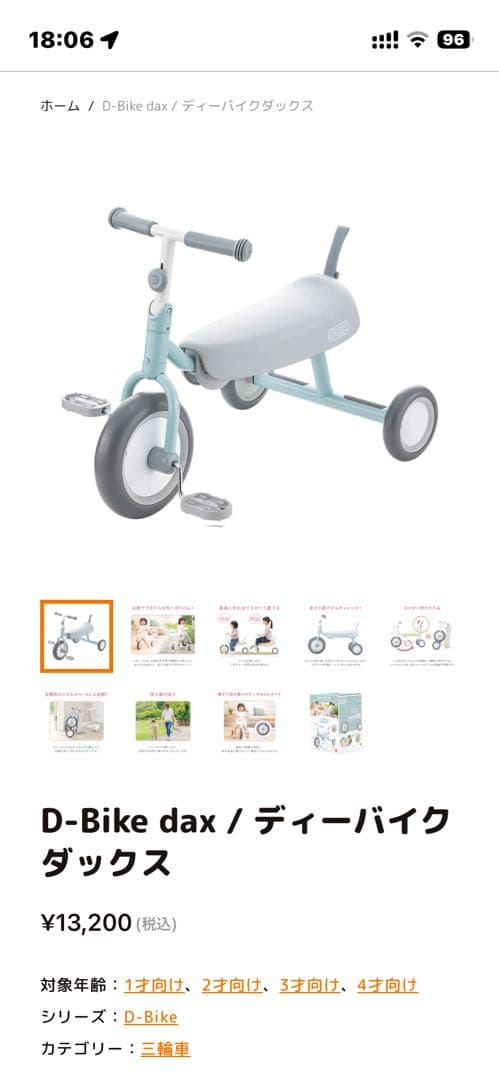 【室内のみ美品】D-bike dax