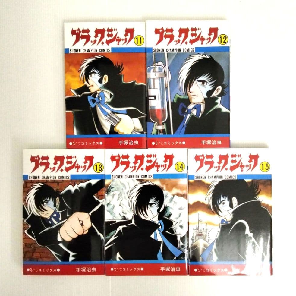 ブラックジャック 全巻セット まとめ売り 25冊 / 手塚治虫
