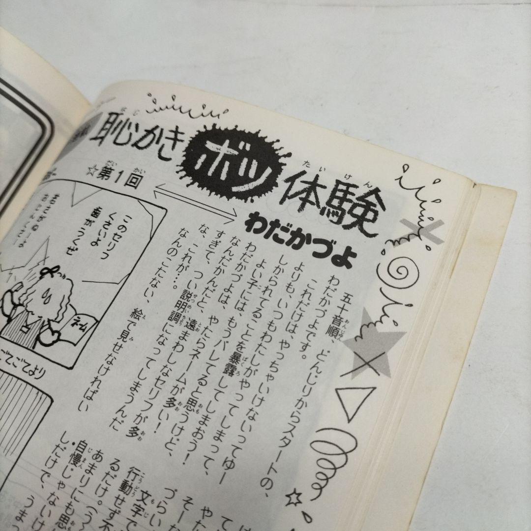 るん⭐なかよし⭐まんがスクール通信⭐Vol.16⭐