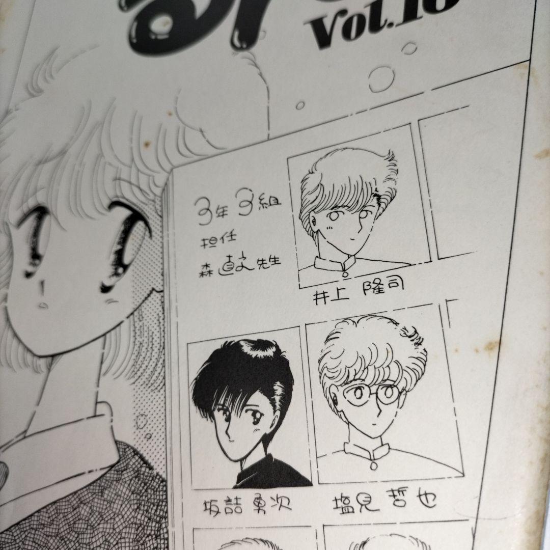 るん⭐なかよし⭐まんがスクール通信⭐Vol.16⭐