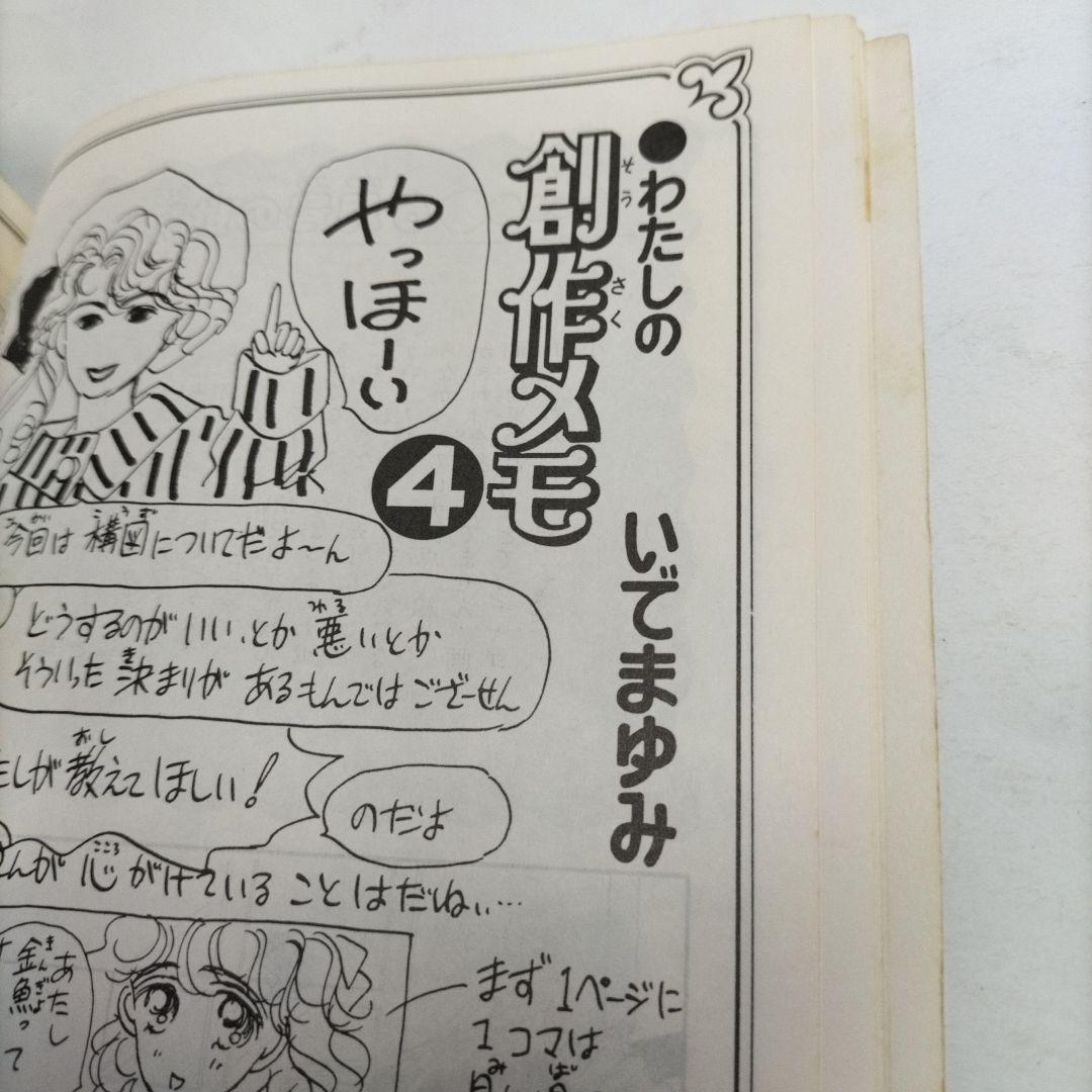 るん⭐なかよし⭐まんがスクール通信⭐Vol.16⭐