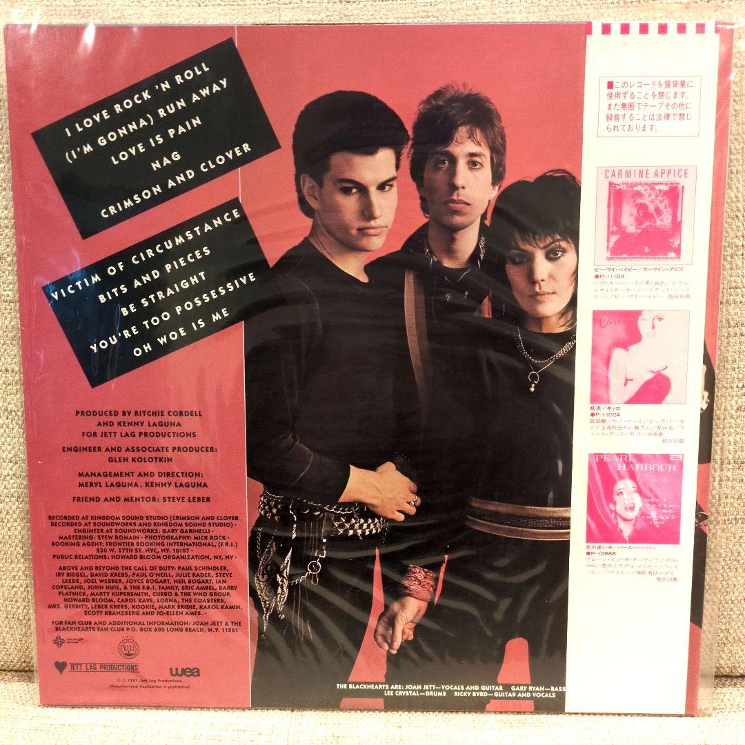Joan Jett I Love Rock 'n' Roll レコード 帯付