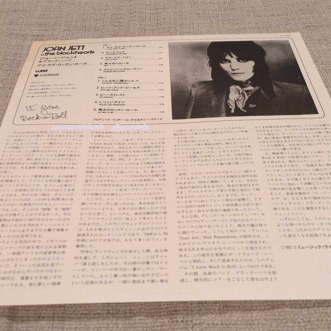 Joan Jett I Love Rock 'n' Roll レコード 帯付