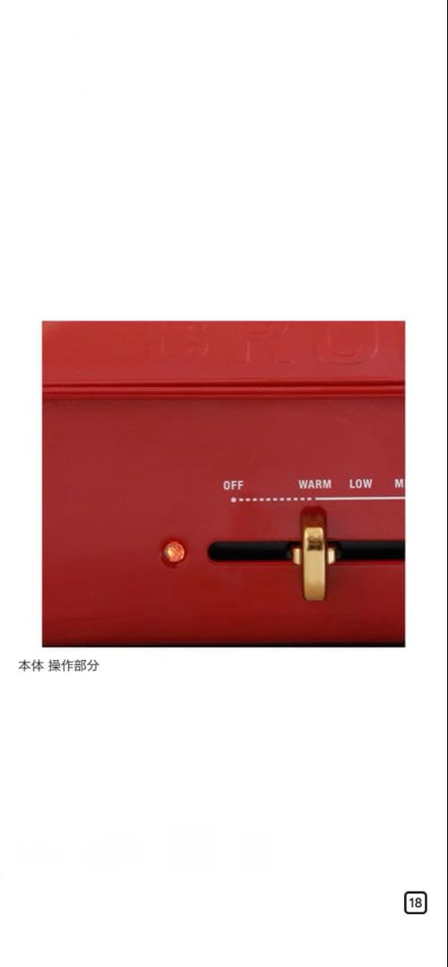 【新品未開封】BRUNO コンパクトホットプレート BOE021-RD レッド