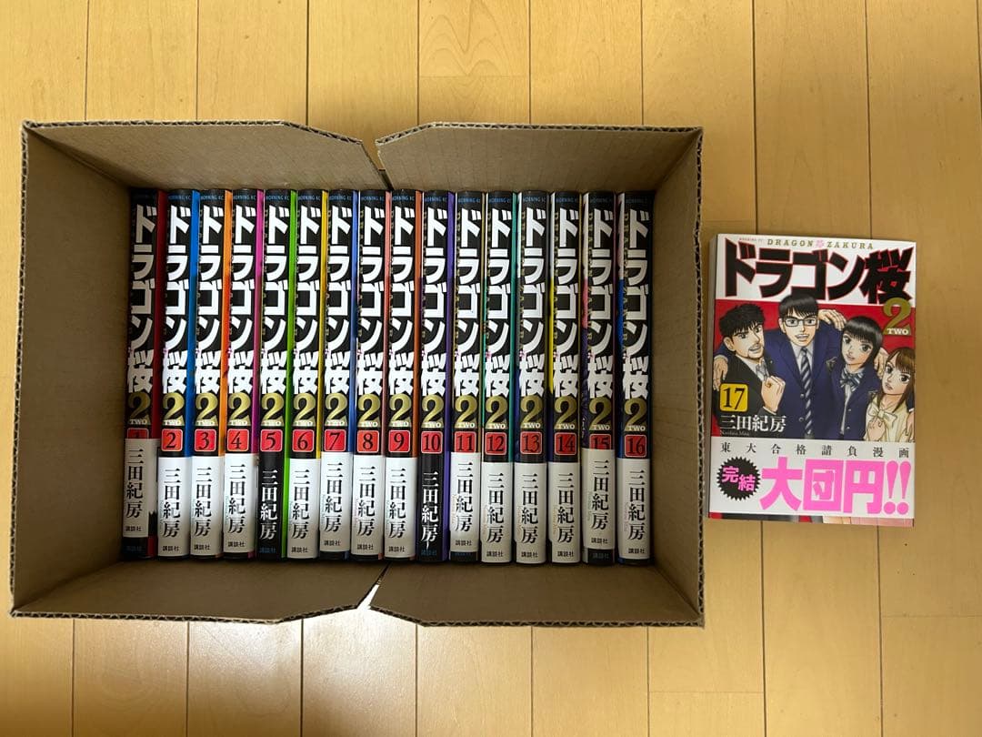ドラゴン桜2 全巻セット