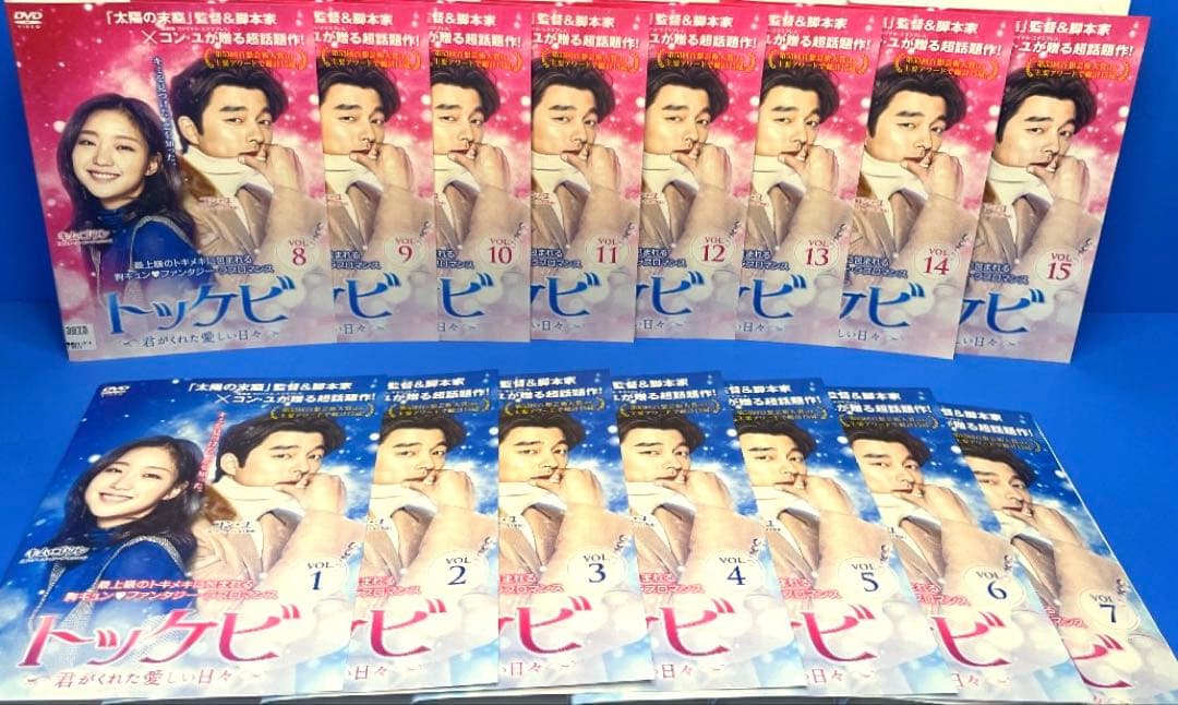 トッケビ～君がくれた愛しい日々～ DVD 全15巻 コン・ユ / キム・ゴウン