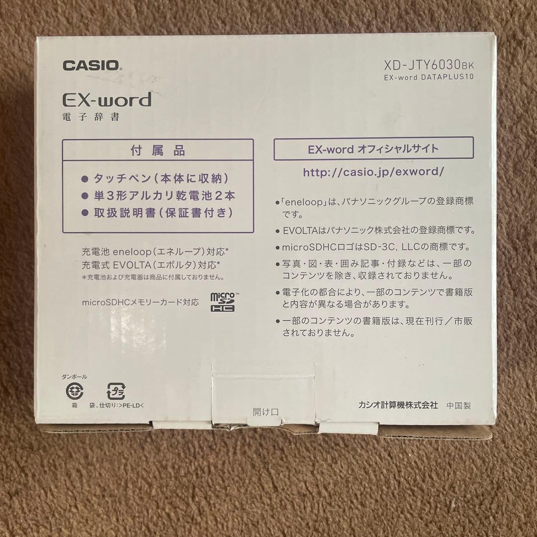 電子辞書 カシオ EX-WORD 高校生モデル XD-JTY6030 新品