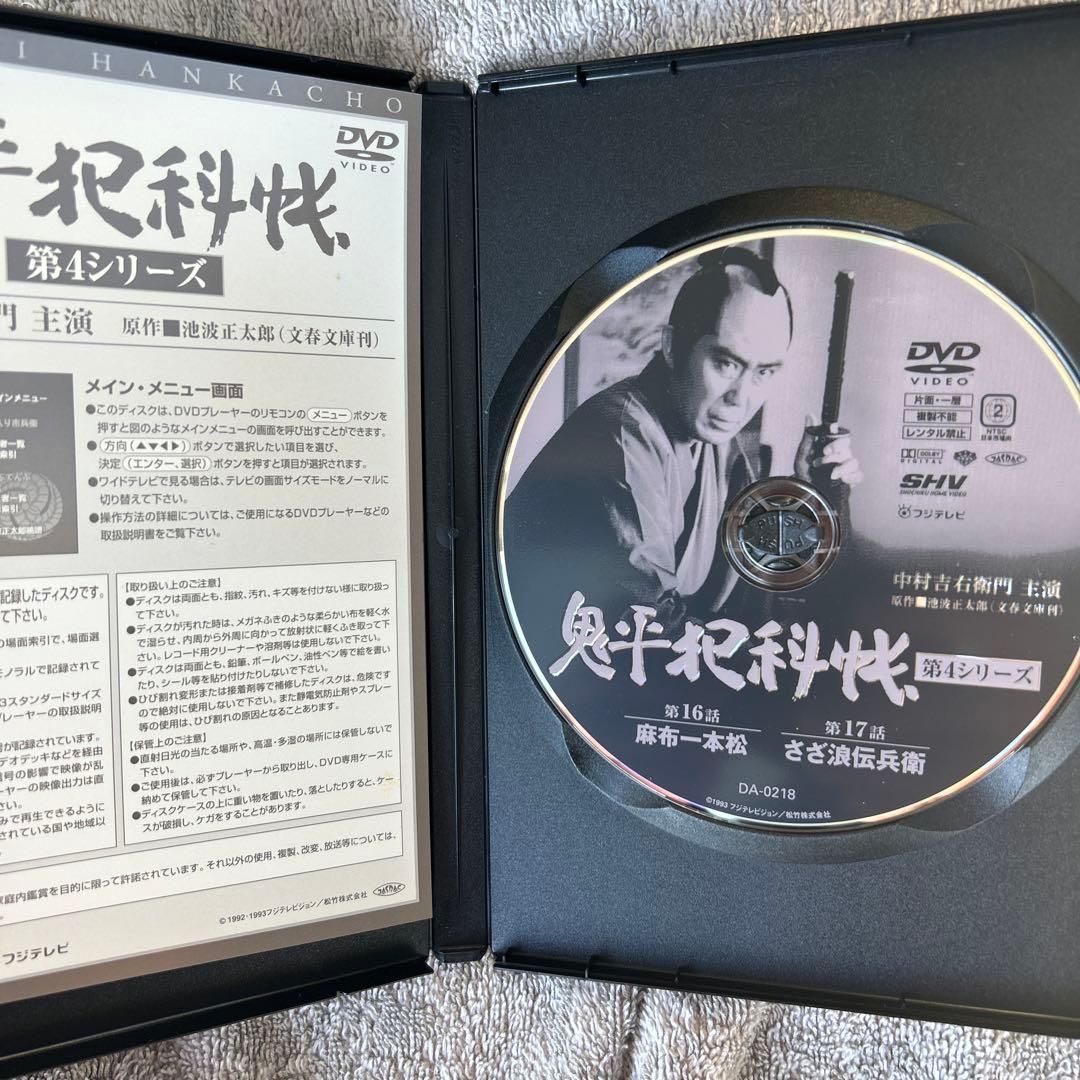 鬼平犯科帳 第4シリーズ DVD-BOX 全10枚